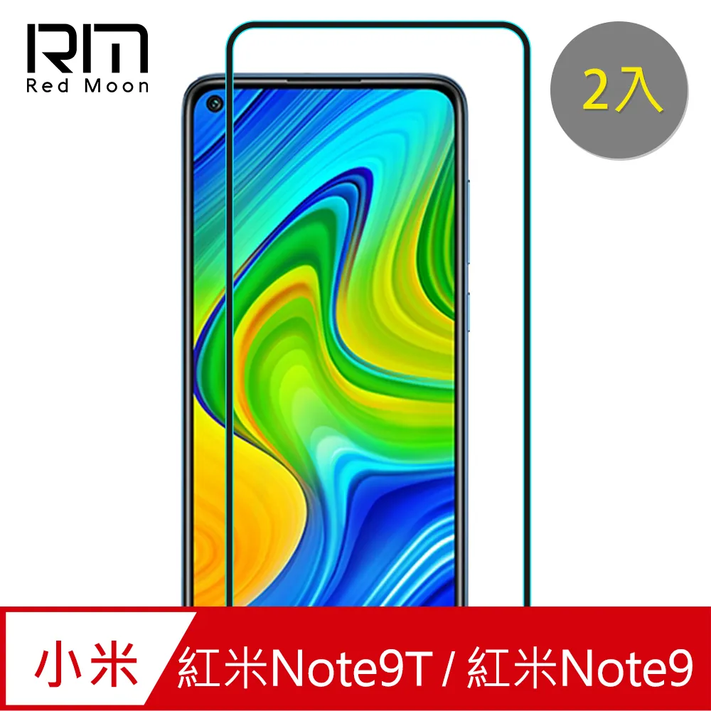 RedMoon Redmi POCO M3/紅米 9T/紅米Note8 Pro 9H螢幕玻璃保貼 2.5D滿版保貼 2入 歷史價格詳細信息