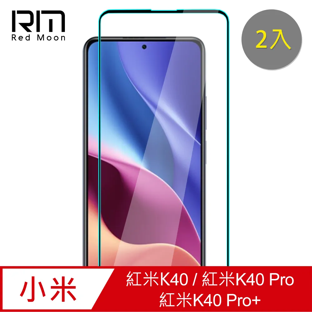 RedMoon Redmi POCO M3/紅米 9T/紅米Note8 Pro 9H螢幕玻璃保貼 2.5D滿版保貼 2入 歷史價格詳細信息
