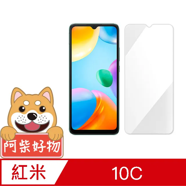 阿柴好物 紅米10 2022 非滿版 9H鋼化玻璃貼 歷史價格詳細信息
