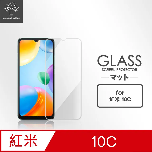 Metal-Slim 紅米10 5G 全膠滿版9H鋼化玻璃貼 歷史價格詳細信息