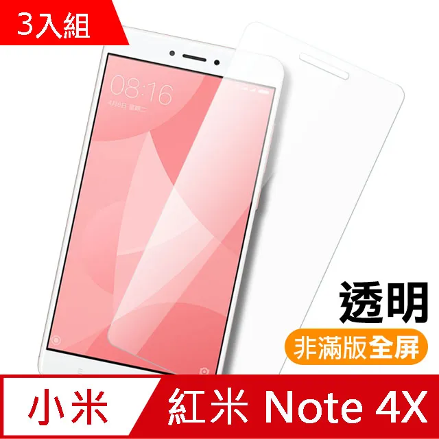 紅米 Note 4X 鋼化玻璃 全膠 保護貼 紅米 Note 4X 鋼化玻璃 滿版 歷史價格詳細信息