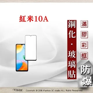 紅米10A 5G 高透空壓殼 防摔殼 氣墊殼 軟殼 手機殼 防撞殼 手機套 歷史價格詳細信息
