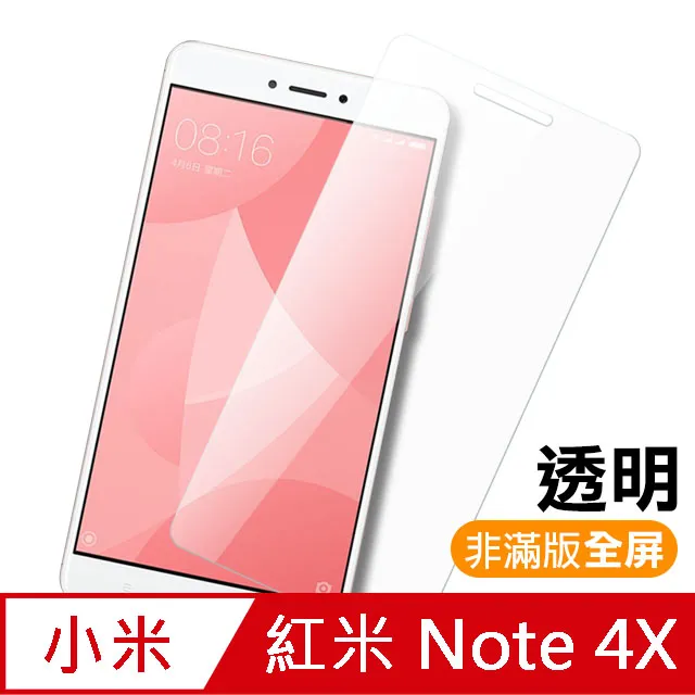 紅米 Note 4X 鋼化玻璃 全膠 保護貼 紅米 Note 4X 鋼化玻璃 滿版 歷史價格詳細信息