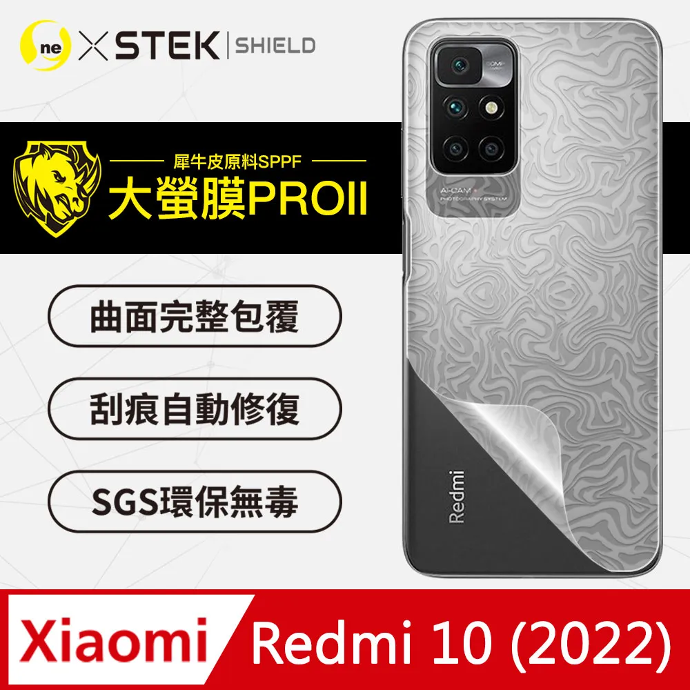 【大螢膜PRO】Redmi 紅米10 2022 背蓋保護貼 三種材質可選 超跑頂級包膜原料犀牛皮 歷史價格詳細信息