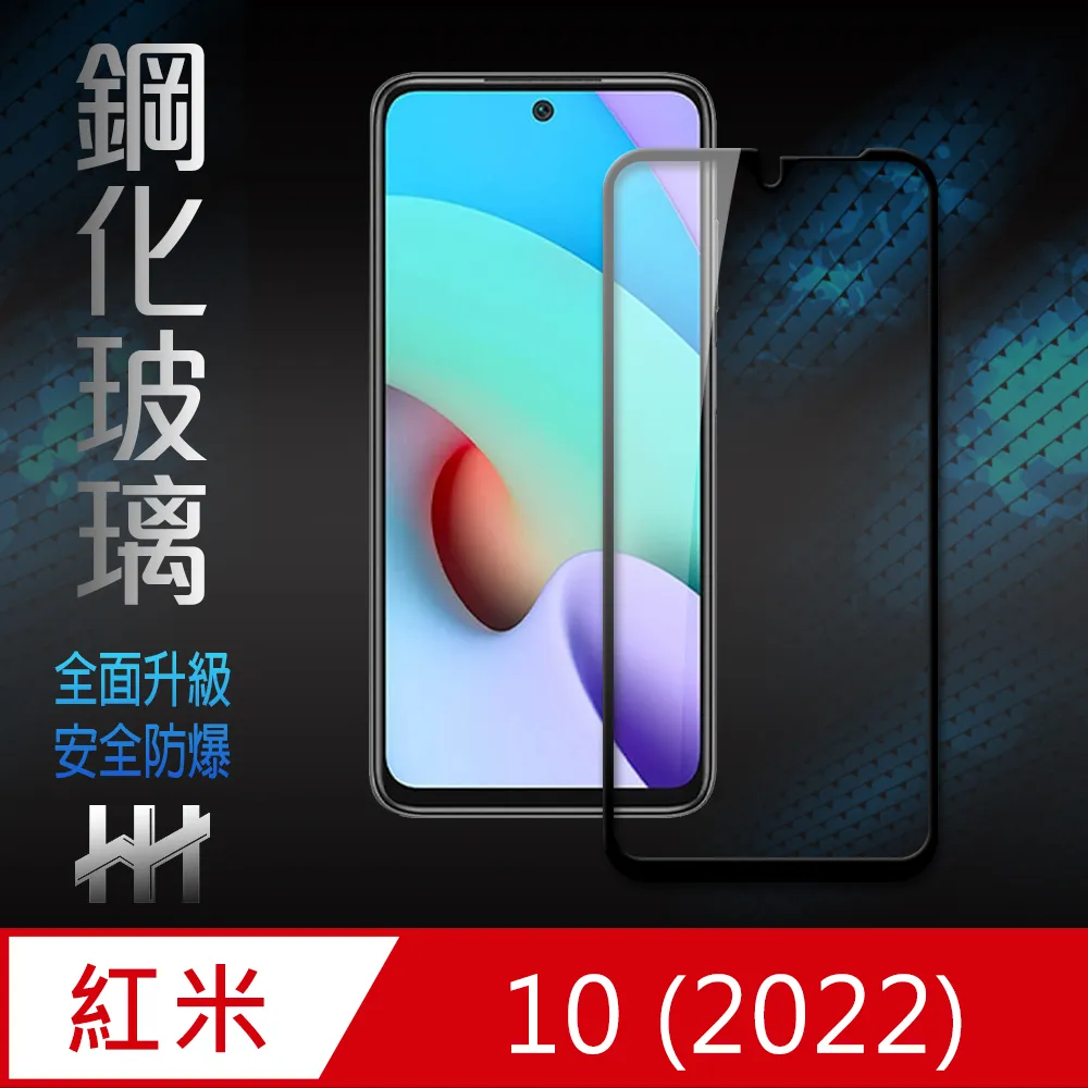 滿版 5.5吋 紅米 NOTE 4X 超薄弧邊 9H鋼化膜玻璃貼玻璃保護貼 鋼化 玻璃膜全屏全螢幕 歷史價格詳細信息
