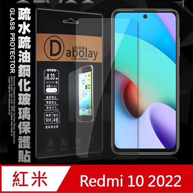 2022 紅米 Redmi 10 4G+64G 4G手機 含盒子 原廠保護套 2片保護貼 歷史價格詳細信息