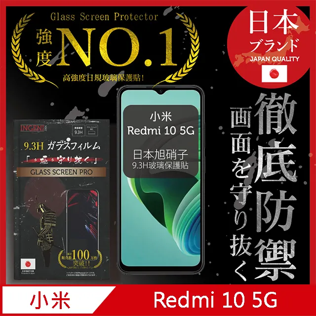 【INGENI徹底防禦】小米 10T / 10T Pro 保護貼 玻璃貼 日本旭硝子玻璃保護貼 歷史價格詳細信息