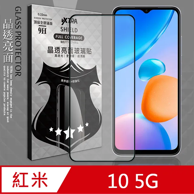 Redmi 紅米 10 5G版 6.58吋 日本旭硝子AGC 9H鋼化玻璃保護貼 螢幕貼 玻璃貼 疏水疏油 歷史價格詳細信息