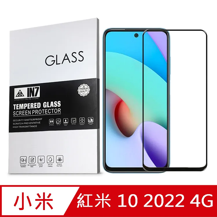滿版 5.5吋 紅米 NOTE 4X 超薄弧邊 9H鋼化膜玻璃貼玻璃保護貼 鋼化 玻璃膜全屏全螢幕 歷史價格詳細信息