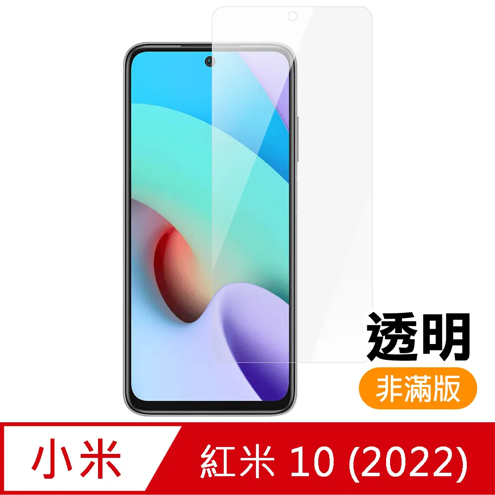 紅米 10 2022 透明加厚四角防摔氣囊手機殼 紅米10保護殼 紅米10防摔殼 歷史價格詳細信息