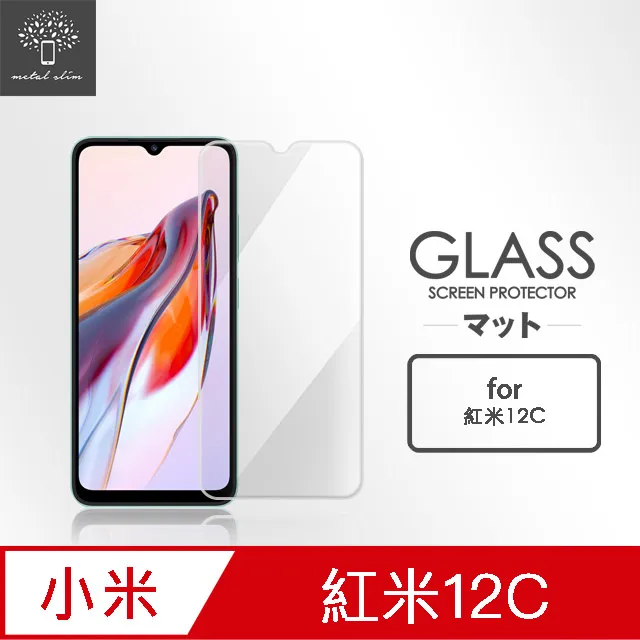 Metal-Slim 紅米12 5G 全膠滿版9H鋼化玻璃貼 歷史價格詳細信息