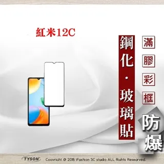 紅米12C 時尚仿小羊皮 隱扣 皮套 保護套 翻書套 歷史價格詳細信息