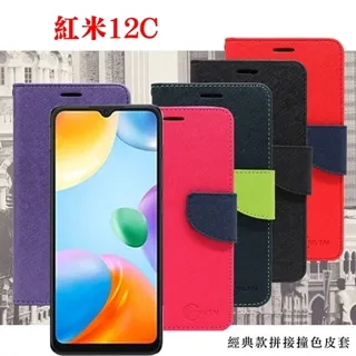 紅米12C 時尚仿小羊皮 隱扣 皮套 保護套 翻書套 歷史價格詳細信息