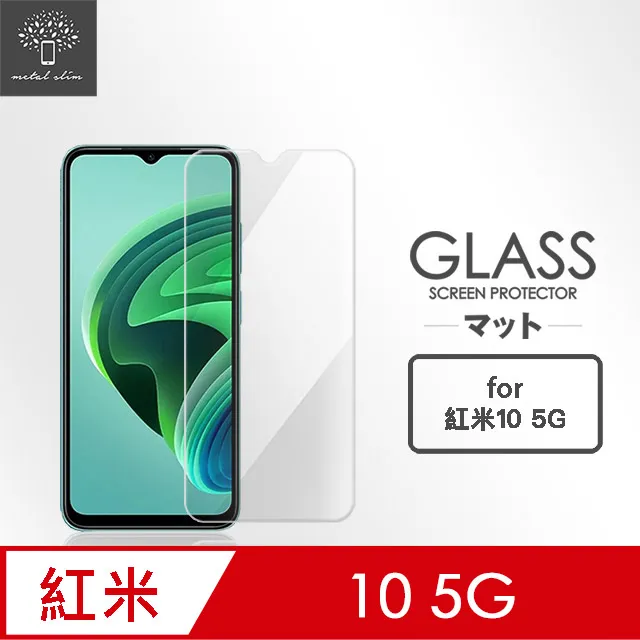 Metal-Slim 紅米10 5G 全膠滿版9H鋼化玻璃貼 歷史價格詳細信息