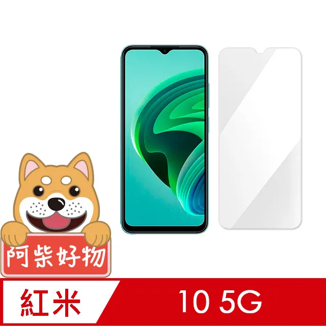阿柴好物 紅米10 2022 非滿版 9H鋼化玻璃貼 歷史價格詳細信息