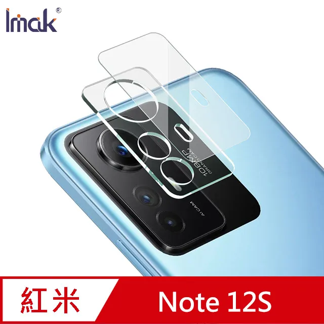 Imak Redmi Note 12S 鏡頭玻璃貼(一體式)透明 鏡頭保護貼 玻璃貼 表面疏水疏油 有效防油汙 抗指紋 歷史價格詳細信息