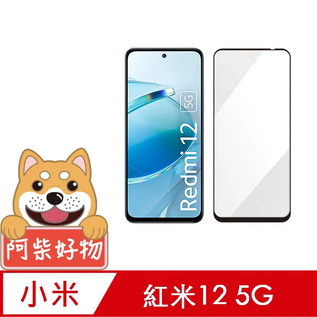 紅米滿版全膠玻璃貼 紅米NOTE12/紅米NOTE12 PRO/紅米NOTE12PRO+PLUS/紅米NOTE 12S 歷史價格詳細信息