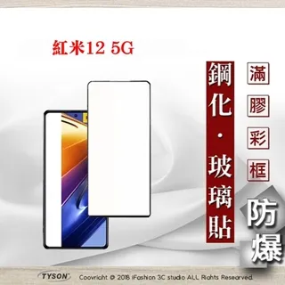 【滿版 滿膠】紅米5 紅米 5 REDMI 5 5.7吋 紅米5+ PLUS 5.9吋 9H鋼化玻璃保護貼/疏油疏水 歷史價格詳細信息