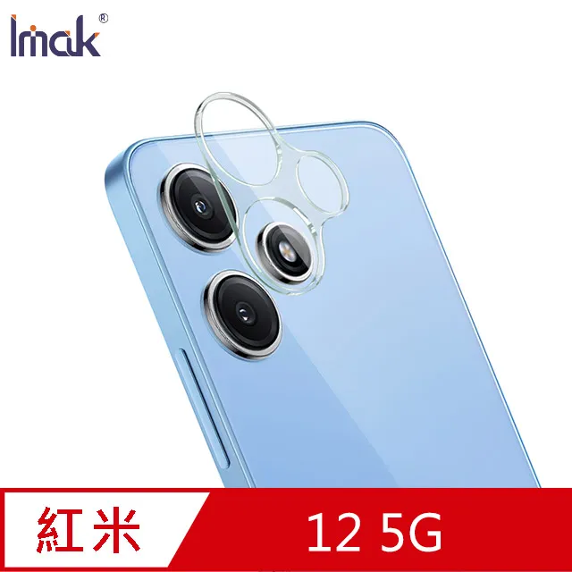Imak Redmi 12 5G 鏡頭玻璃貼(一體式) 歷史價格詳細信息