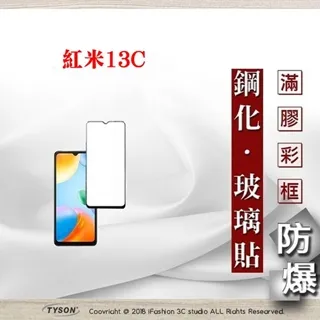 Redmi 紅米13C 5G雙卡A[4+128GB]6.74吋/低藍光認證/聯發科天璣/AI美顏/大電量/現貨請先洽詢 歷史價格詳細信息