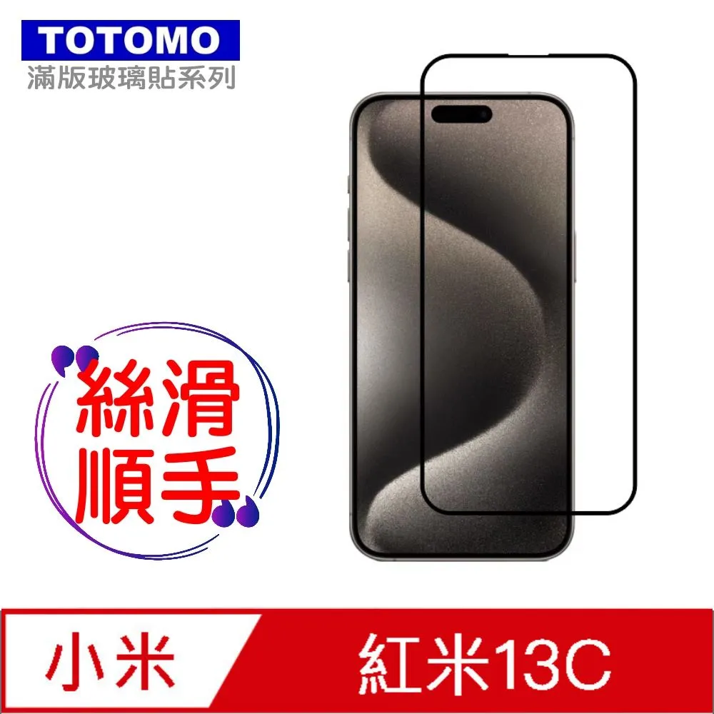 TOTOMO-保護貼 For: 三星Samsung Galaxy S23+ 玻璃保護貼-全版 歷史價格詳細信息