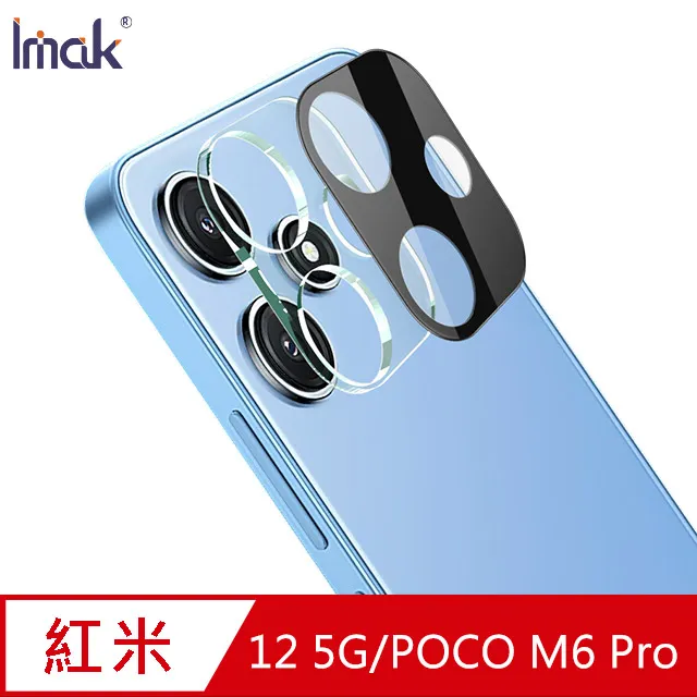 Imak Redmi 12 5G 鏡頭玻璃貼(一體式) 歷史價格詳細信息