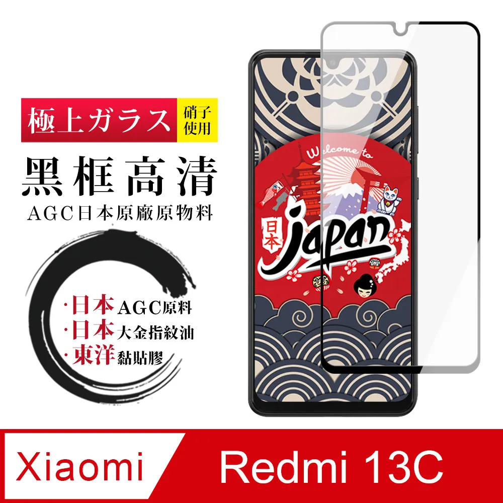 【日本AGC玻璃】 小米 11 旭硝子玻璃鋼化膜 滿版曲面黑邊 保護貼 保護膜 歷史價格詳細信息