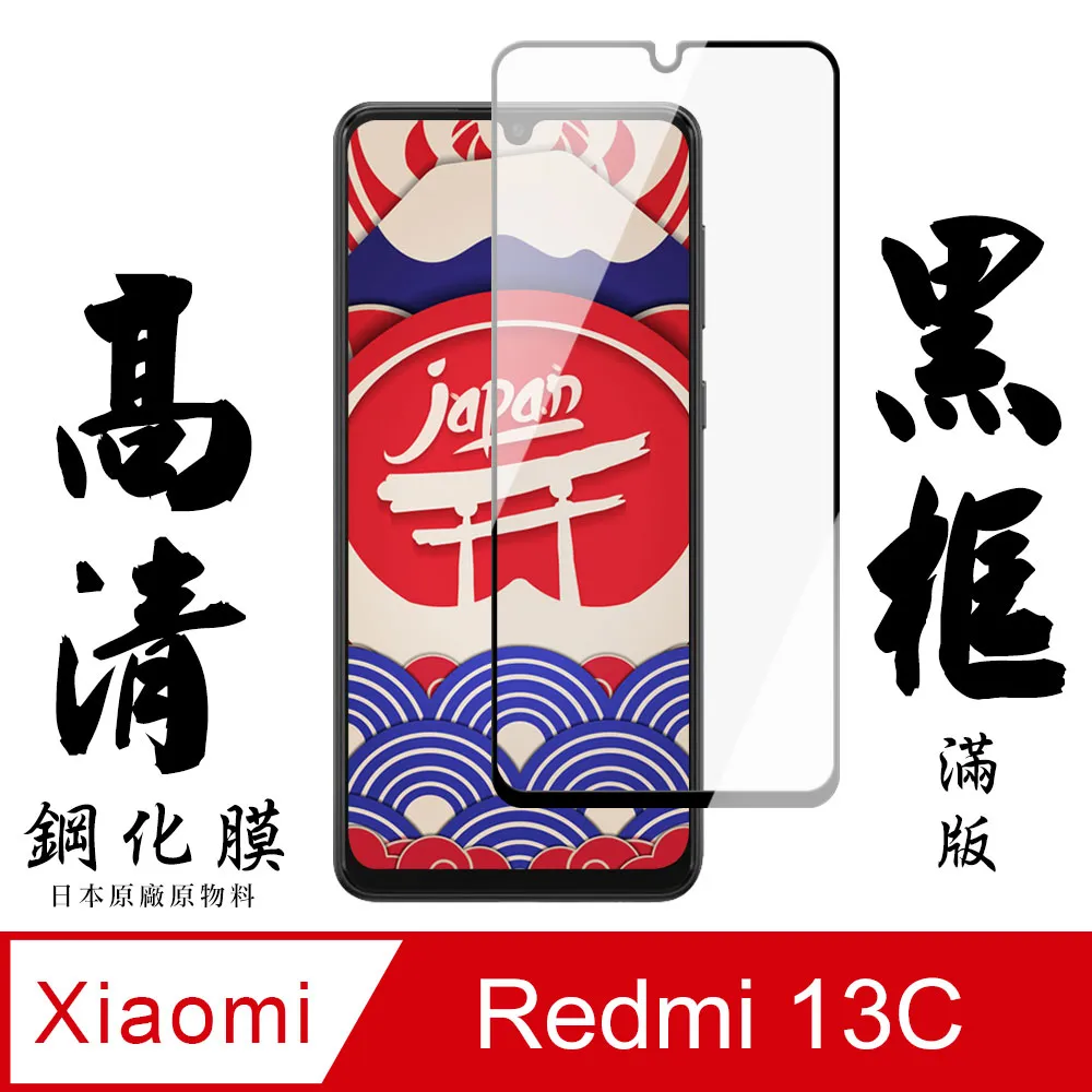 【AGC日本玻璃】 小米 11 保護貼 保護膜 黑框曲面全覆蓋 旭硝子鋼化玻璃膜 歷史價格詳細信息