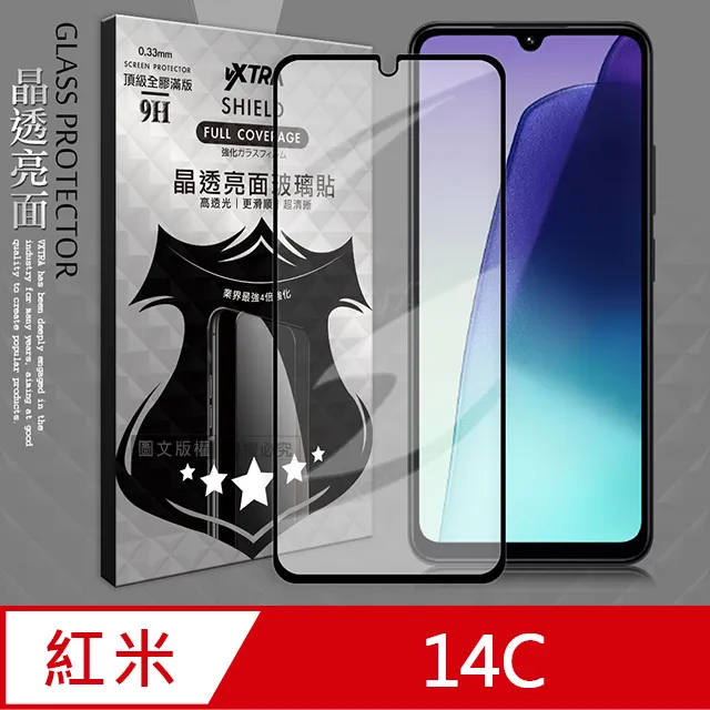 全新 紅米 Redmi 14C 4G/128G 手機+側掀皮套+玻璃貼 未拆封 小米 另有Note 13【海棠數位】 歷史價格詳細信息