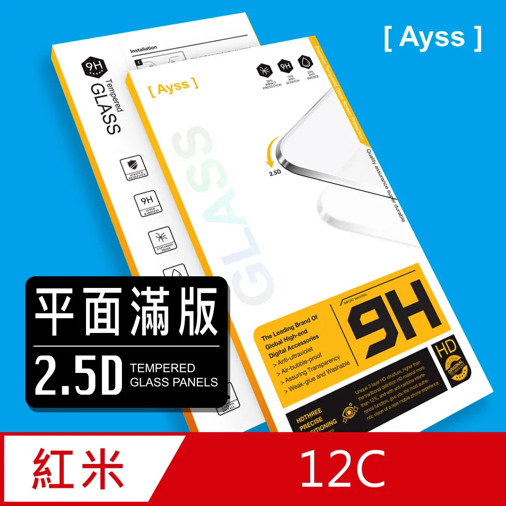 【Ayss】紅米 Note 12 Pro/Pro+ 5G/6.67吋超好貼滿版鋼化玻璃保護貼(滿膠平面滿版/9H/疏水疏油-黑) 歷史價格詳細信息