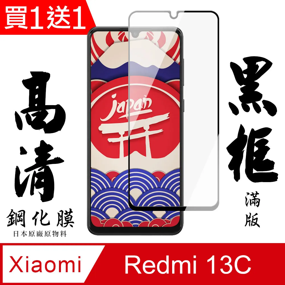 【AGC日本玻璃】 小米 11 保護貼 保護膜 黑框曲面全覆蓋 旭硝子鋼化玻璃膜 歷史價格詳細信息