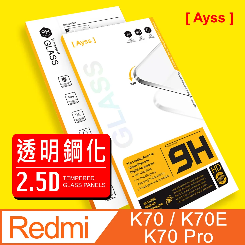 Ayss Redmi K70 K70 Pro 6.67吋 2023 超好貼滿版鋼化玻璃保護貼 黑 歷史價格詳細信息