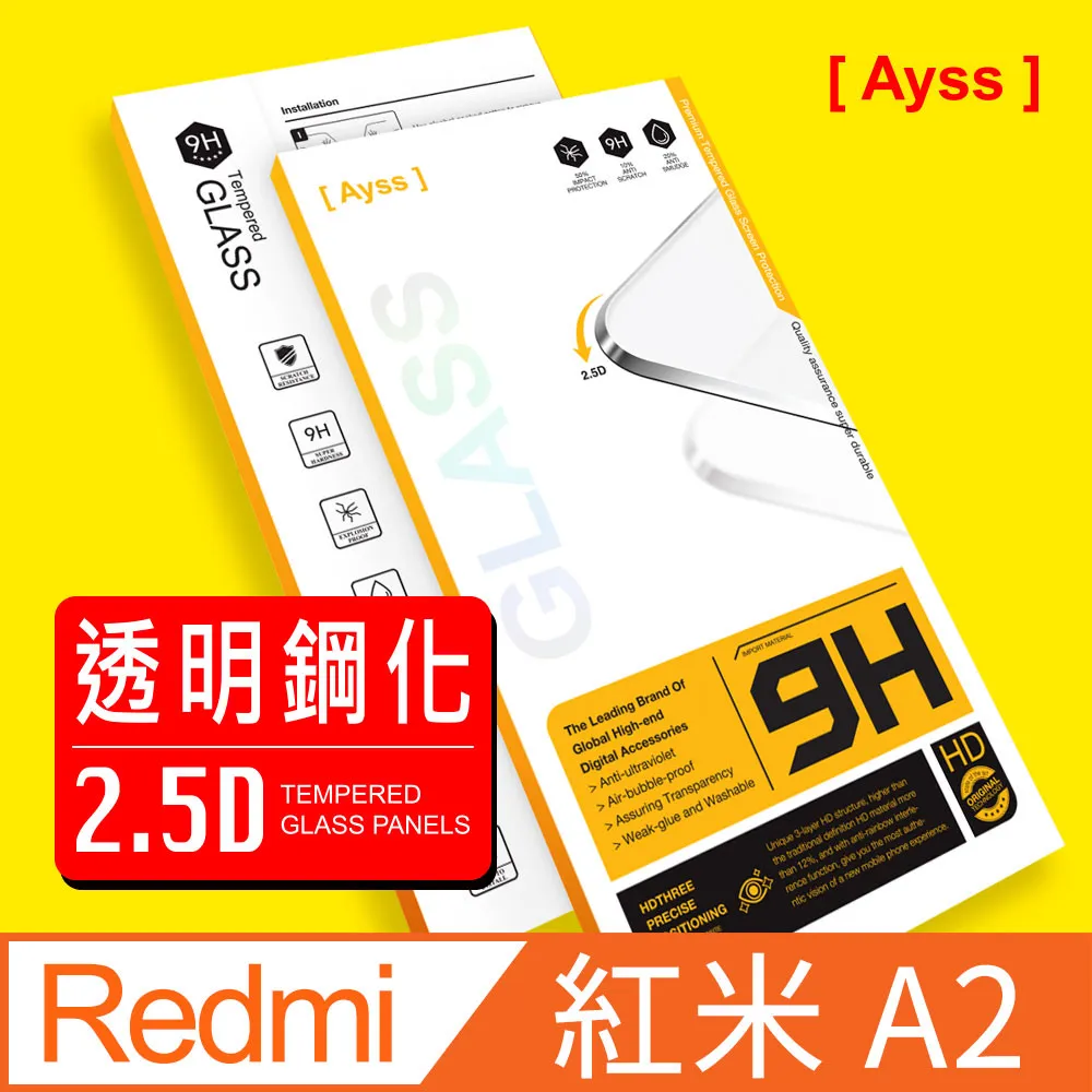 紅米A2 鋼化玻璃貼 螢幕保護貼 玻璃膜 鋼化膜 保護膜 螢幕貼 Redmi 歷史價格詳細信息