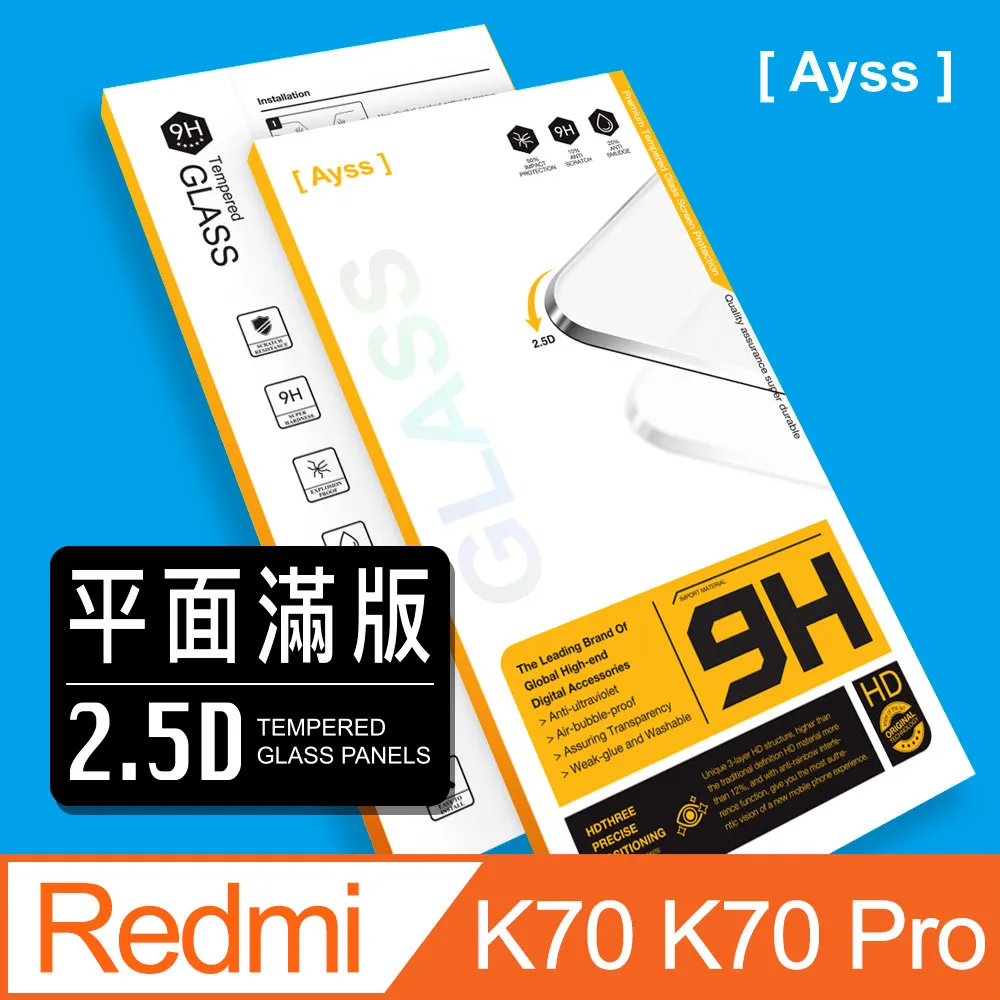 Ayss Redmi K70 K70 Pro 6.67吋 2023 超好貼滿版鋼化玻璃保護貼 黑 價格比較,價格查詢,歷史價格詳細信息