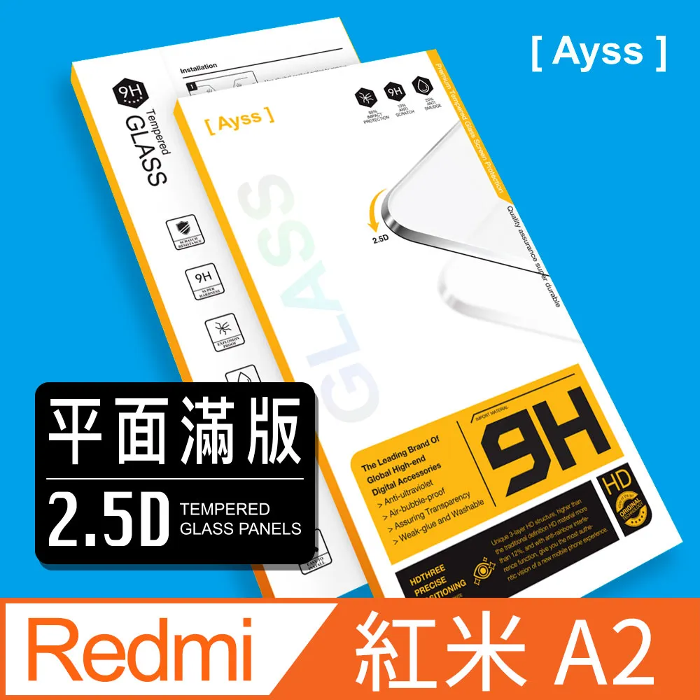 紅米A2 鋼化玻璃貼 螢幕保護貼 玻璃膜 鋼化膜 保護膜 螢幕貼 Redmi 歷史價格詳細信息
