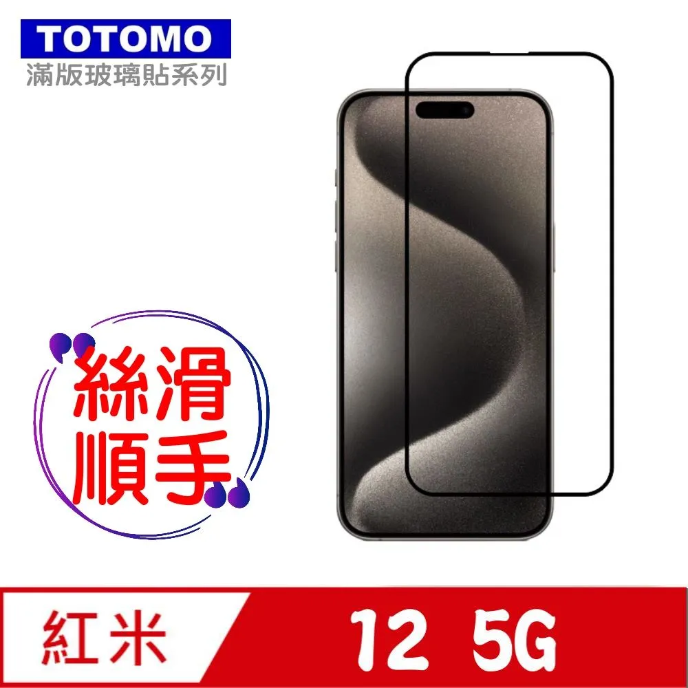 TOTOMO-保護貼 For: 三星Samsung Galaxy S23+ 玻璃保護貼-全版 歷史價格詳細信息