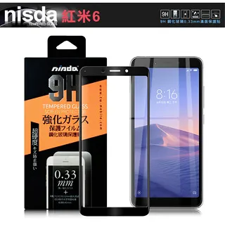 NISDA For 紅米Note 8 完美滿版玻璃保護貼-黑 歷史價格詳細信息