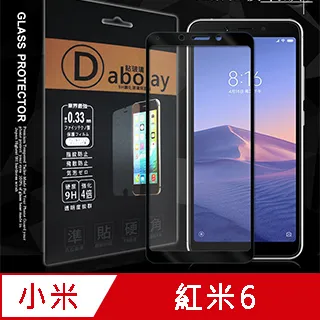 滿版鋼化膜 紅米 6 玻璃貼9H玻璃保護貼玻璃膜5.45吋全屏全螢幕 小米機紅米6 歷史價格詳細信息