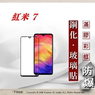 【滿膠2.9D】蘋果 APPLE IPhone X 5.9吋 亮面 黑色 內縮 不卡殼 滿版抗油汙 鋼化玻璃貼硬度9H 歷史價格詳細信息