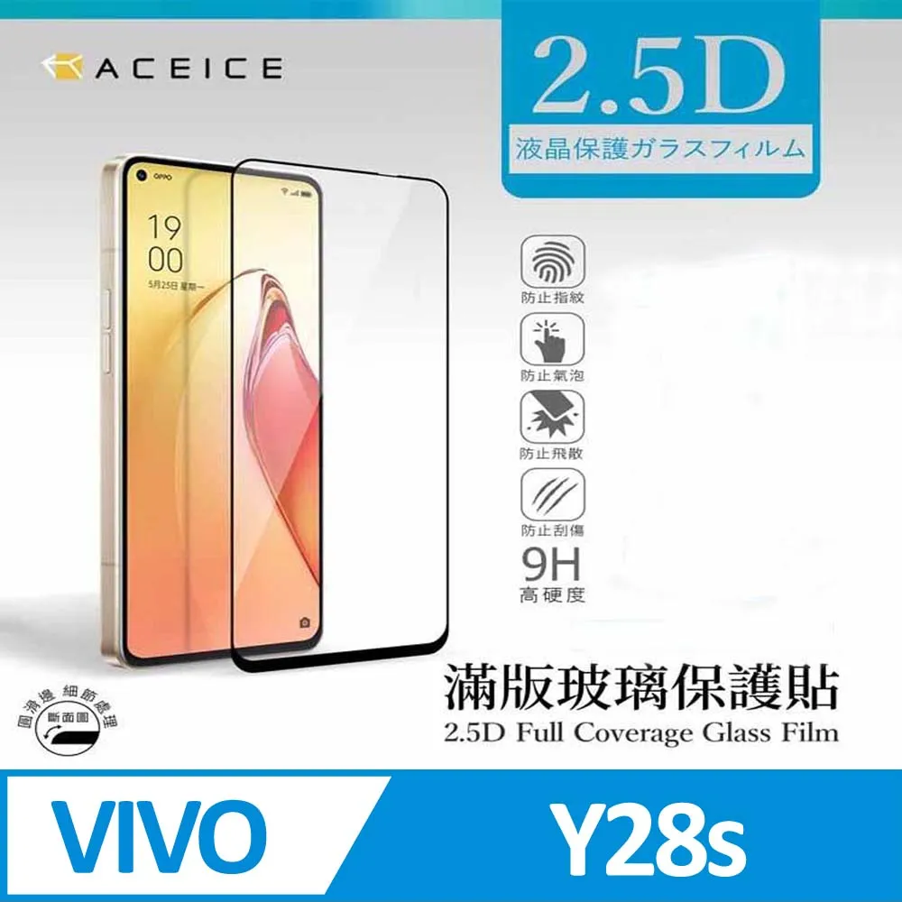 Vivo Y28S 5G X21 鋼化玻璃 非滿版 歷史價格詳細信息