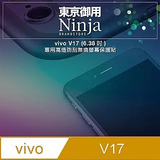 【東京御用Ninja】vivo Y100 5G (6.67吋)專用高透防刮無痕螢幕保護貼 歷史價格詳細信息