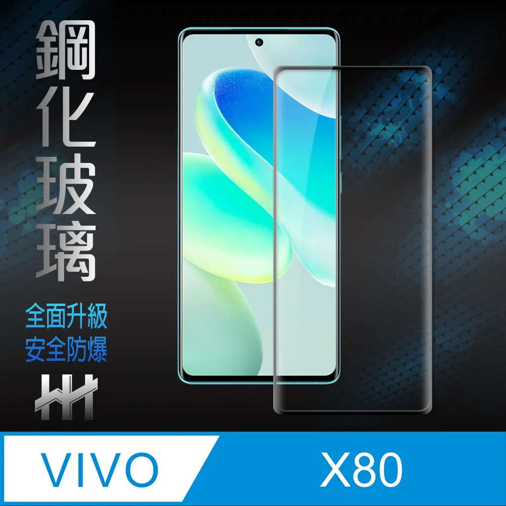 【鋼化玻璃保護貼系列】 vivo X60 全滿版全膠全屏鋼化玻璃膜  X60 PRO 3D弧面全膠滿版玻璃貼 歷史價格詳細信息