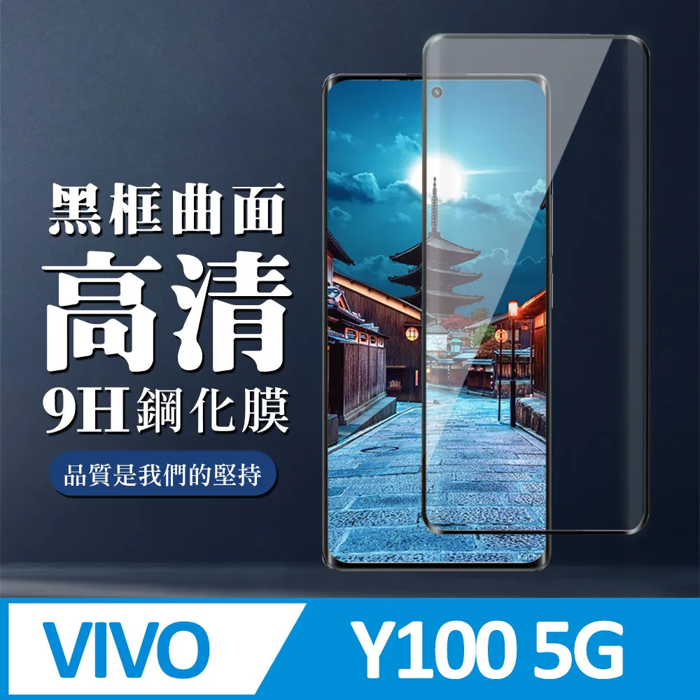 vivo Y100 5G 韓風 手機殼 黑邊框 背透明 加厚透明殼 防摔殼 鏡頭貼 防窺 保護貼 歷史價格詳細信息