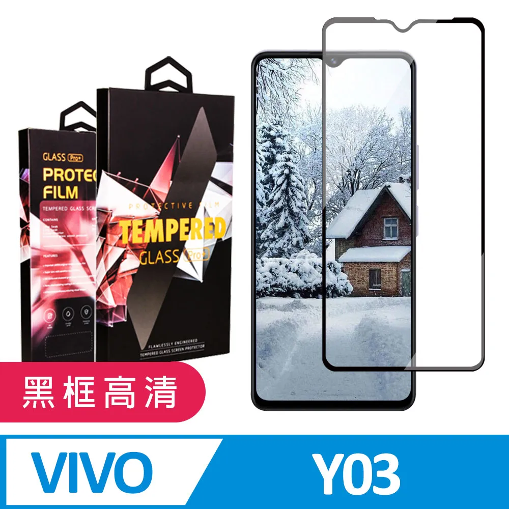 【VIVO Y03】 高清透明保護貼保護膜 9D黑框全覆蓋 鋼化玻璃膜 9H加強硬度 歷史價格詳細信息