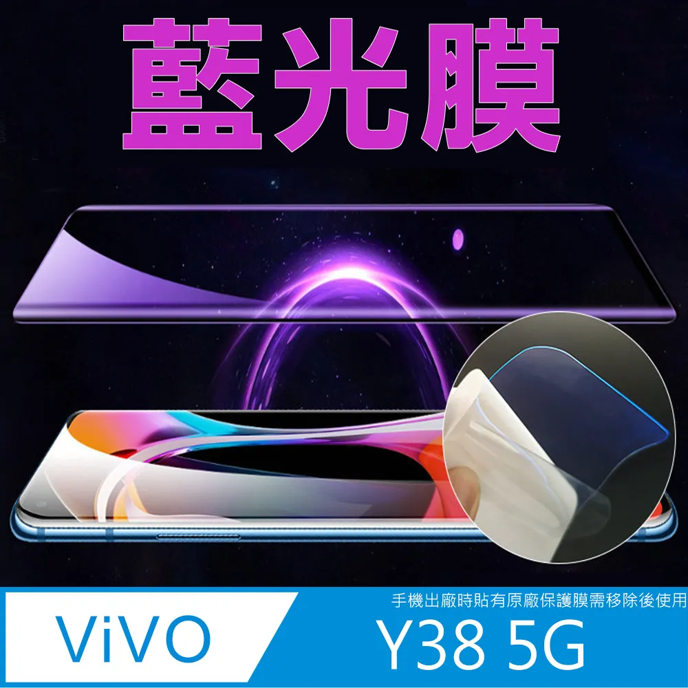 [太極定位柔韌膜] vivo V29 5G 螢幕保護貼/機背保護貼 歷史價格詳細信息