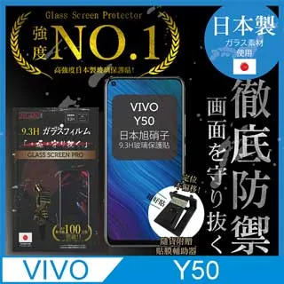 【INGENI徹底防禦】vivo V21s 5G 保護貼 日規旭硝子玻璃保護貼 (非滿版) 歷史價格詳細信息