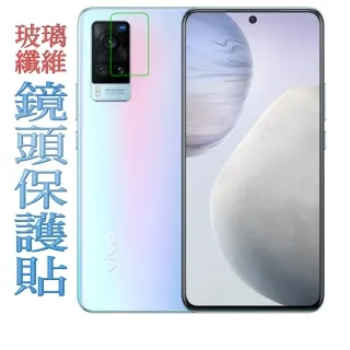 【鏡頭玻璃貼】 Vivo X60 V2045 6.56吋 鏡頭貼/保護貼/照相頭 攝像頭貼 手機鏡頭貼 歷史價格詳細信息