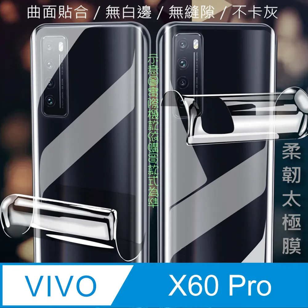 vivo X60 Pro『護眼螢膜』滿版全膠抗藍光螢幕保護貼(免運費+加贈LED燈泡一顆) 歷史價格詳細信息