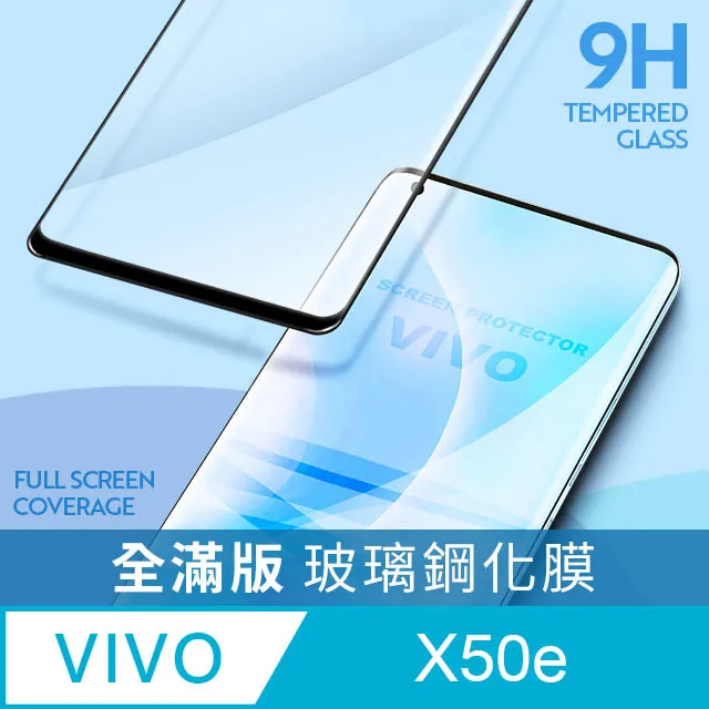 滿版鋼化膜 vivo X21 玻璃貼9H玻璃保護貼玻璃膜6.28吋全屏全螢幕 歷史價格詳細信息
