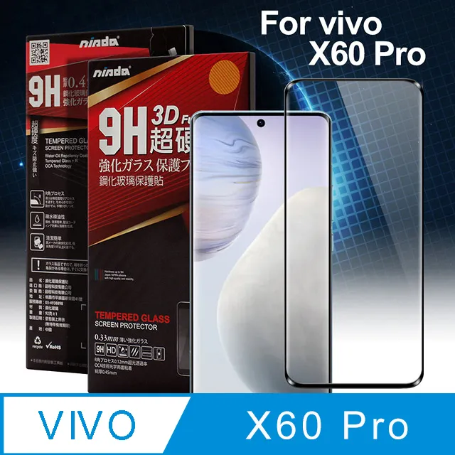 VIVO X60 PRO 3D滿版玻璃貼 框膠 歷史價格詳細信息